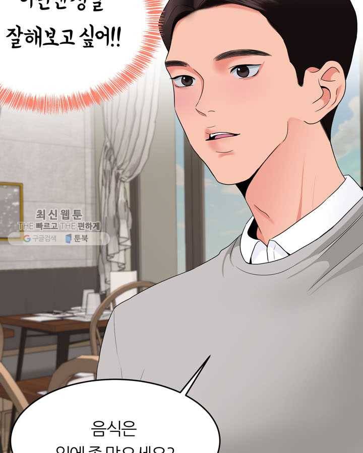얼굴미화부 17화 11
