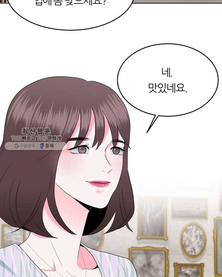 얼굴미화부 17화 12