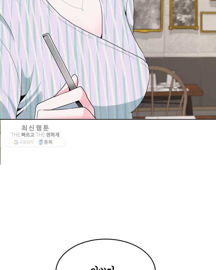 얼굴미화부 17화 13