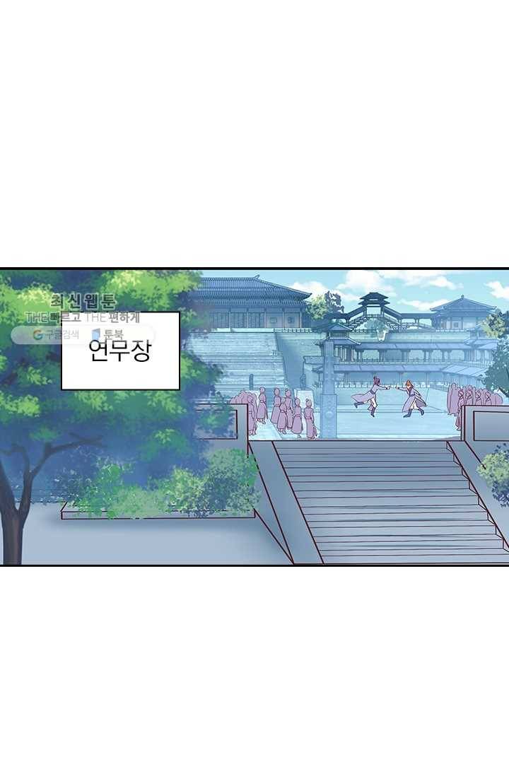 제일장문 11화 1