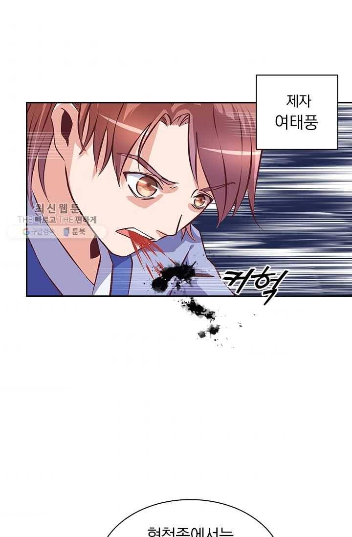 제일장문 11화 5