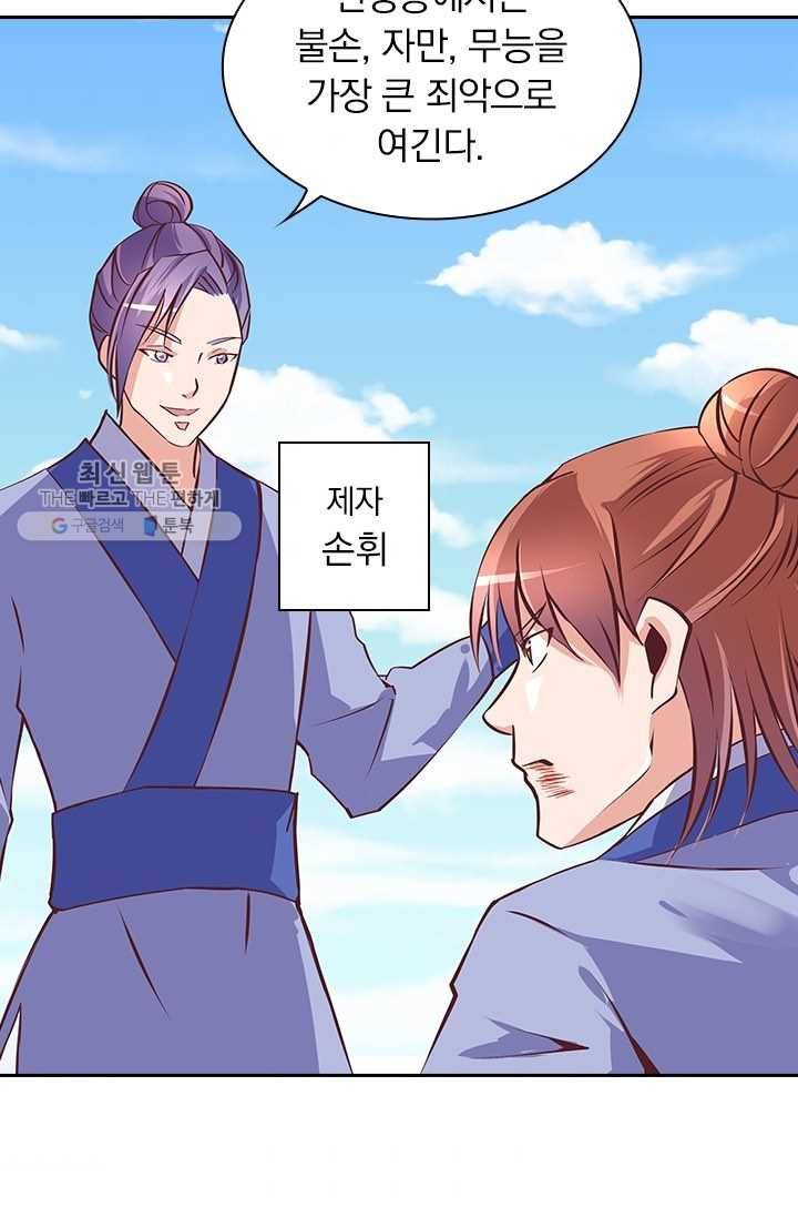 제일장문 11화 6