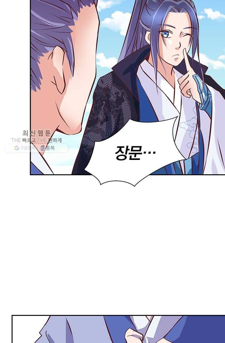 제일장문 11화 11
