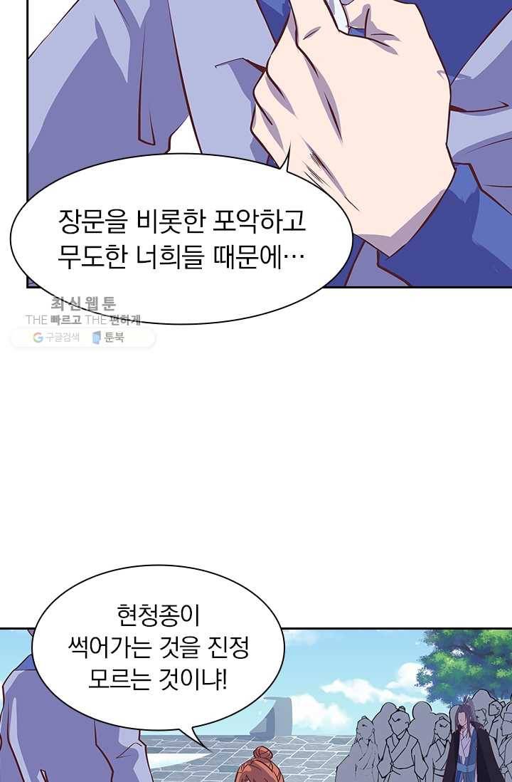제일장문 11화 12