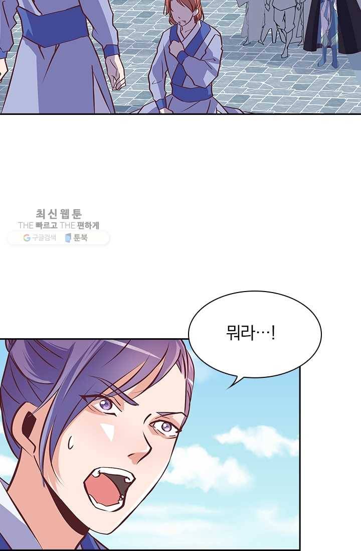 제일장문 11화 13