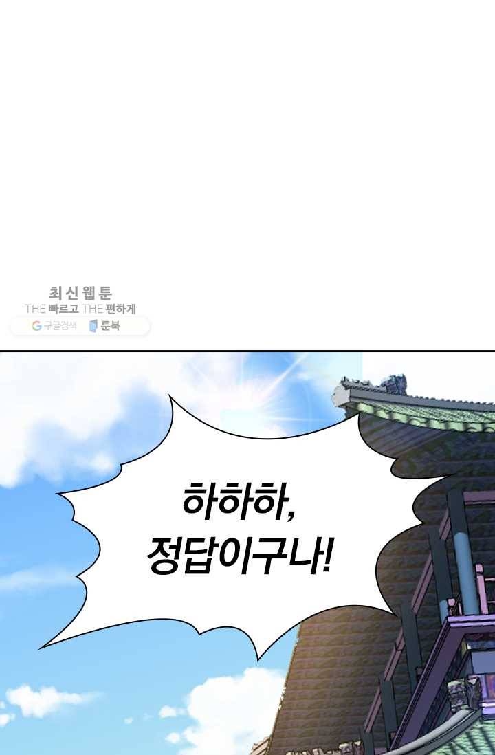 제일장문 11화 14