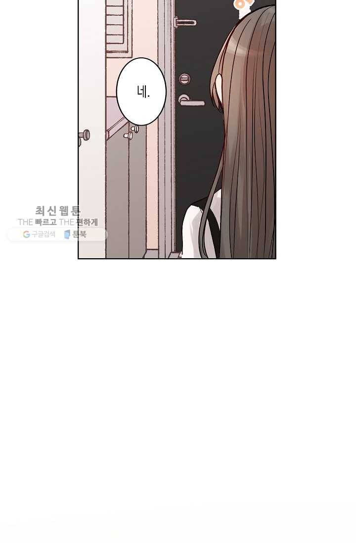 악마가 사랑하면 안되나요? 9화 8