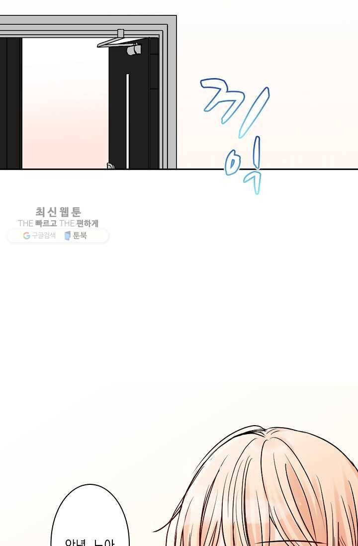 악마가 사랑하면 안되나요? 9화 9