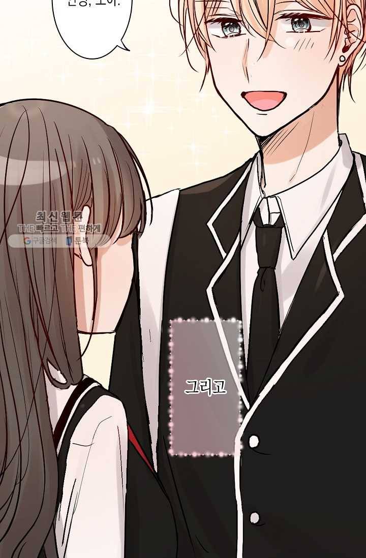 악마가 사랑하면 안되나요? 9화 10