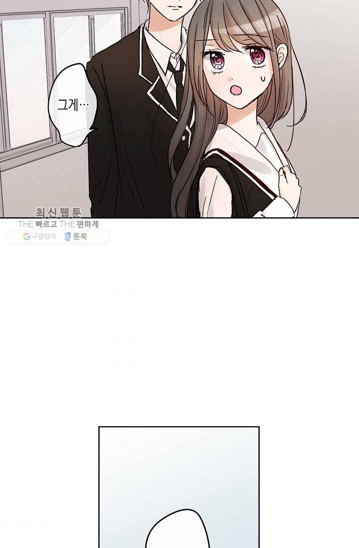 악마가 사랑하면 안되나요? 14화 3