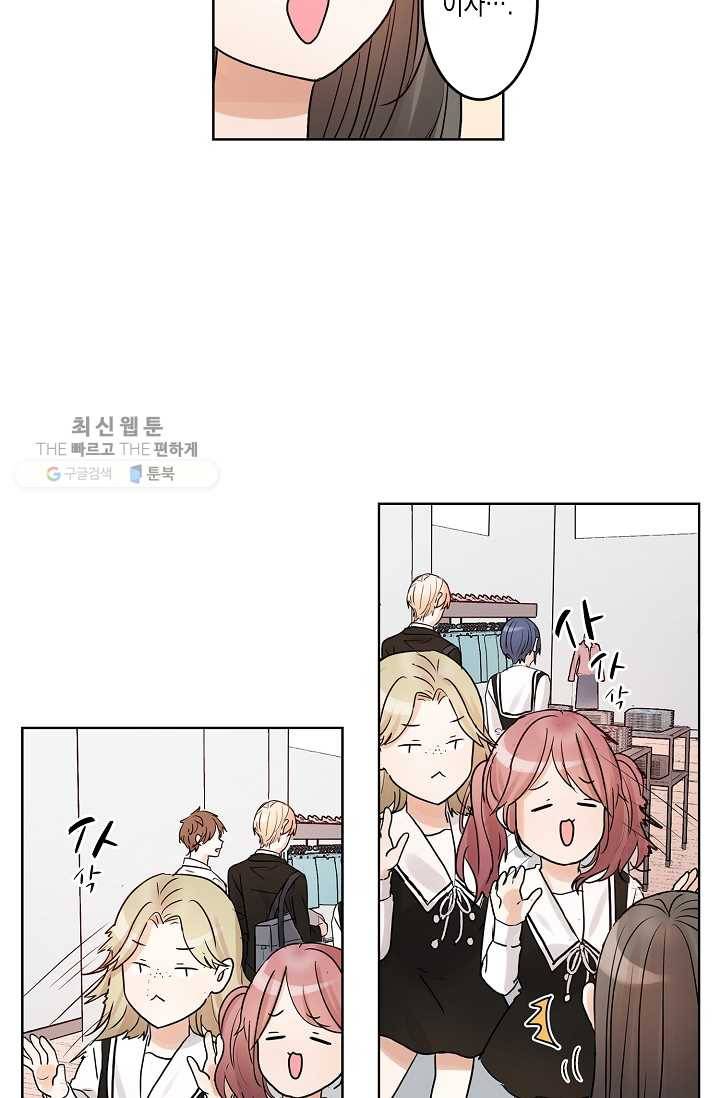 악마가 사랑하면 안되나요? 14화 7