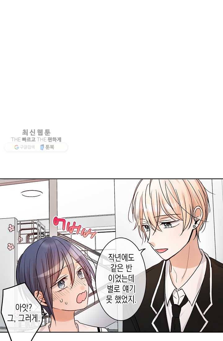 악마가 사랑하면 안되나요? 14화 11