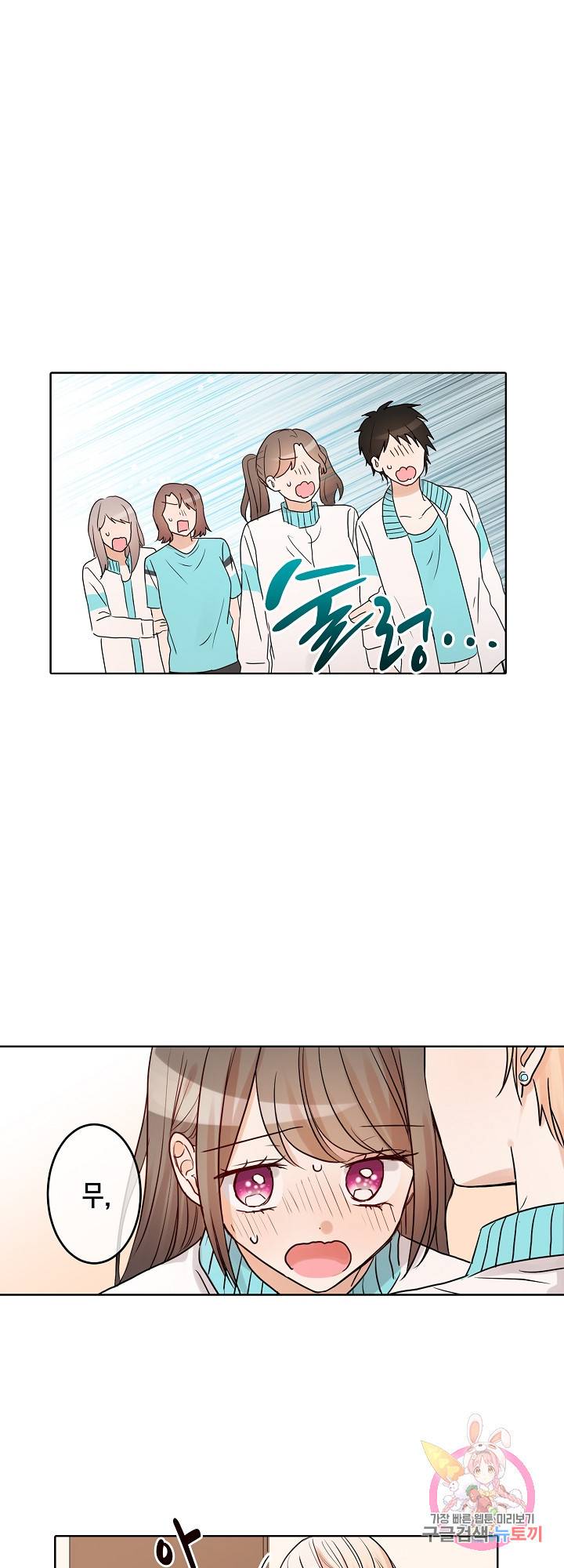 악마가 사랑하면 안되나요?  19화 6