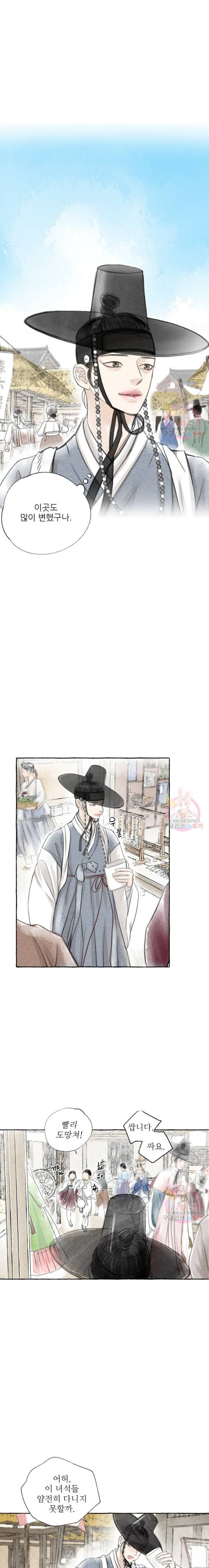 이리 오너라, 업고 놀자 프롤로그 1
