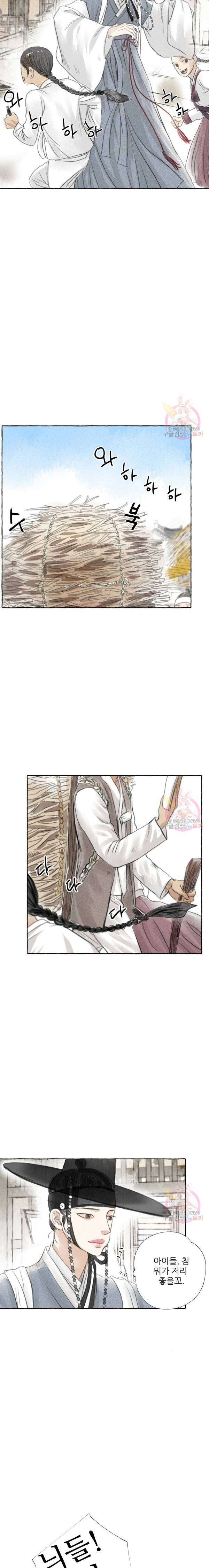 이리 오너라, 업고 놀자 프롤로그 2