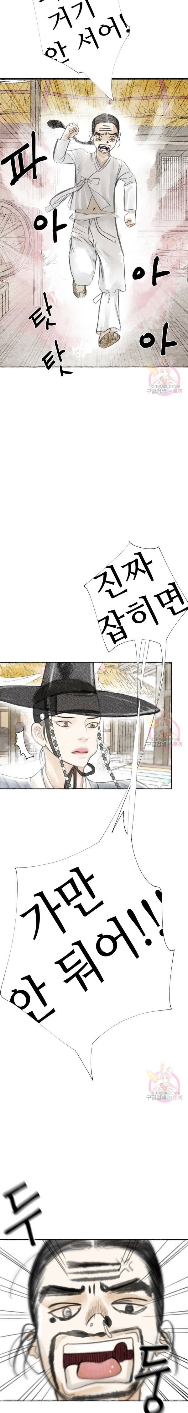 이리 오너라, 업고 놀자 프롤로그 3
