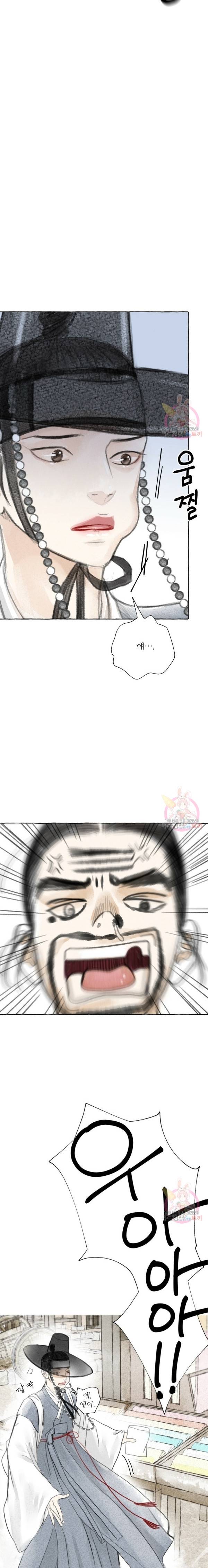 이리 오너라, 업고 놀자 프롤로그 4