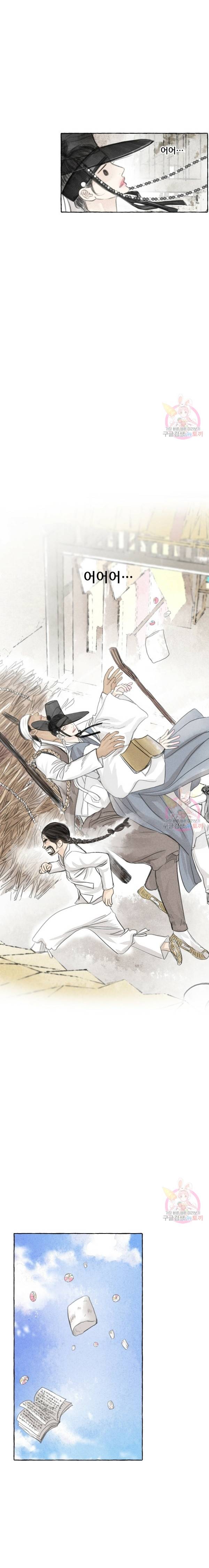 이리 오너라, 업고 놀자 프롤로그 7