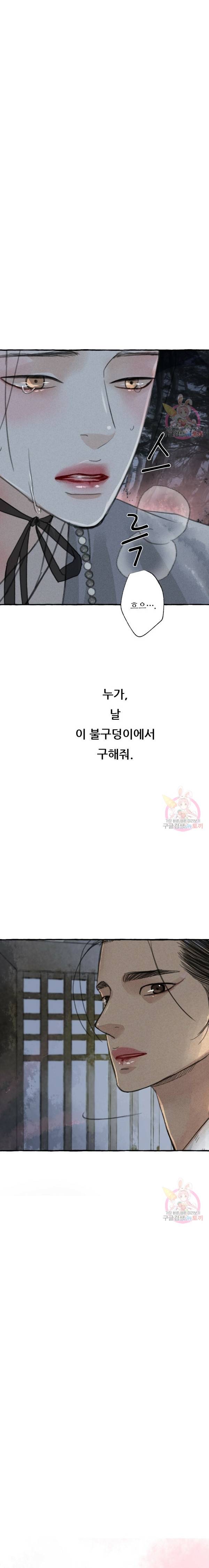 이리 오너라, 업고 놀자 프롤로그 10