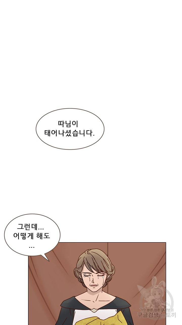 어둠의 창 3화 2