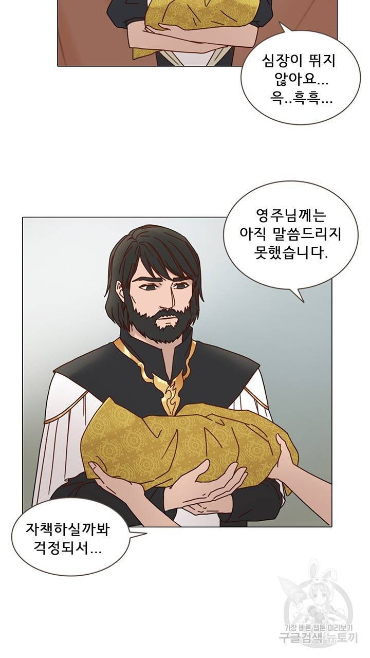 어둠의 창 3화 3
