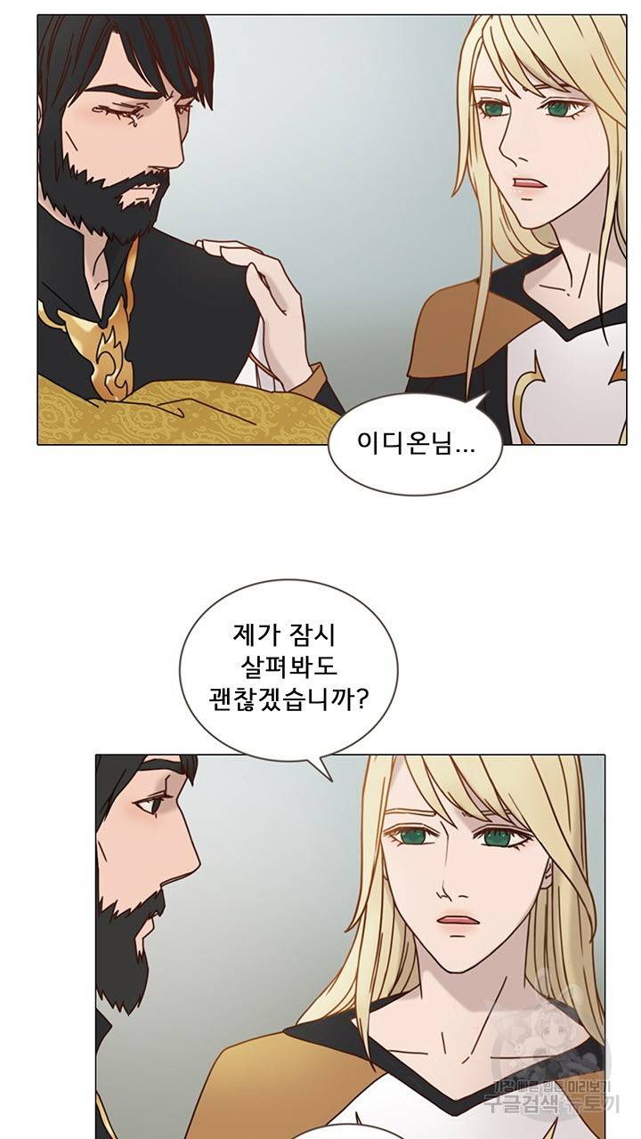 어둠의 창 3화 4