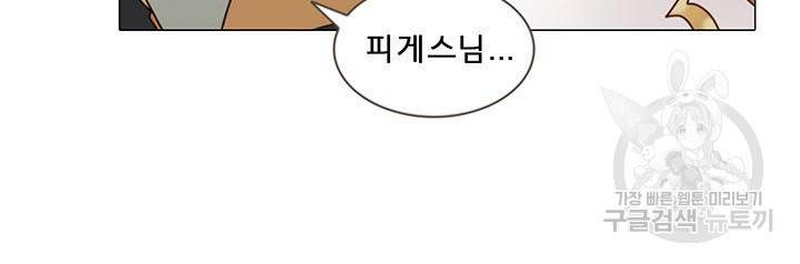어둠의 창 3화 5