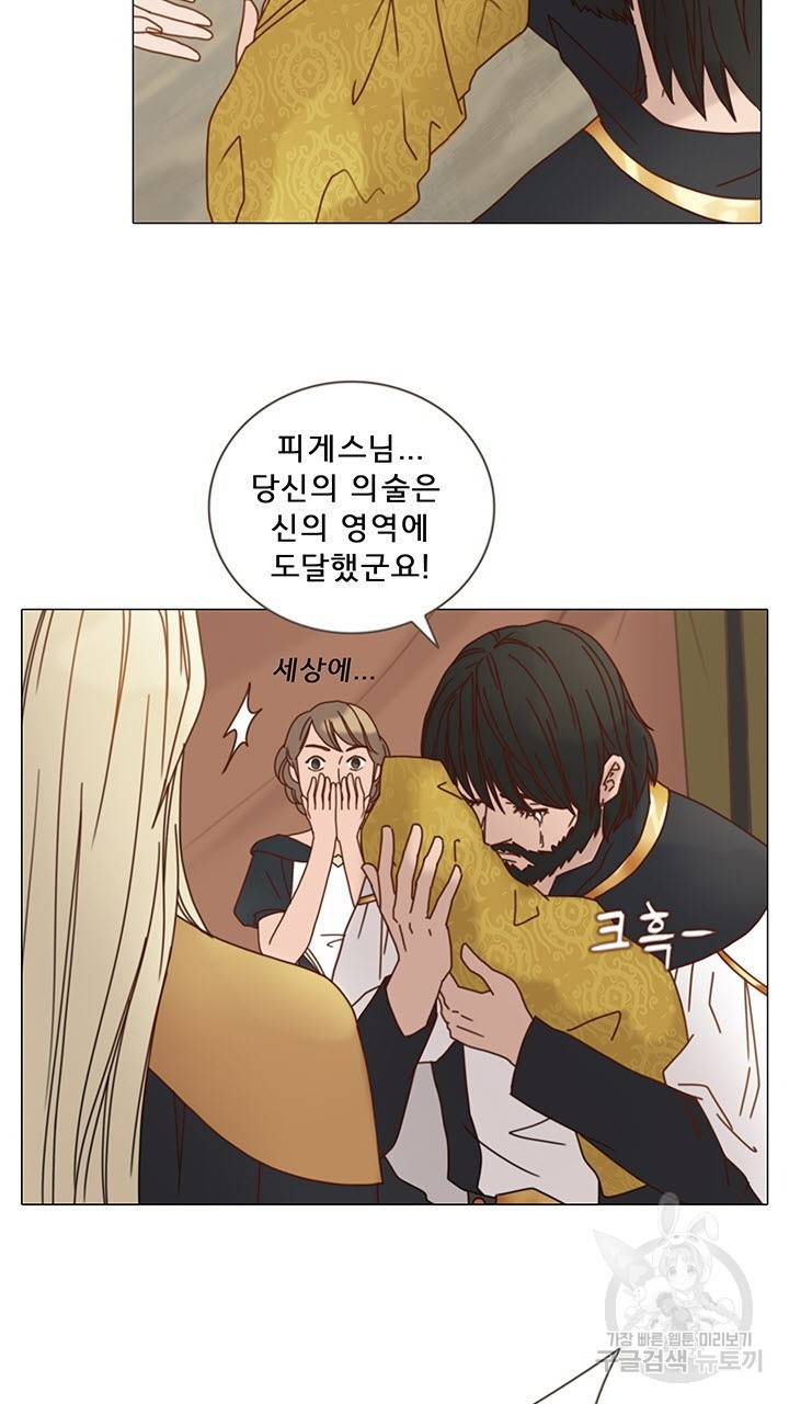 어둠의 창 3화 10
