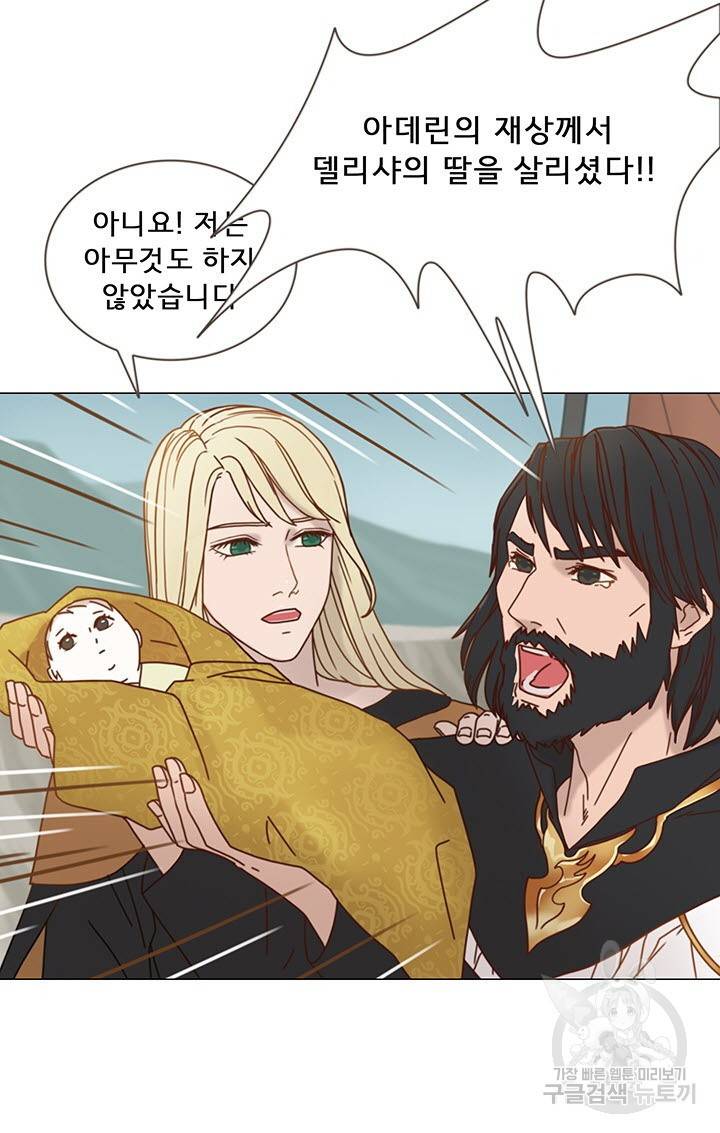 어둠의 창 3화 11