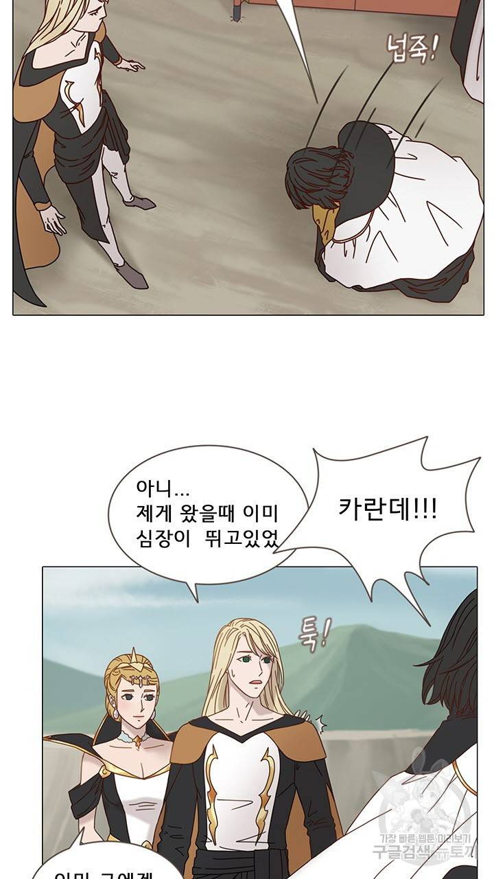 어둠의 창 3화 13