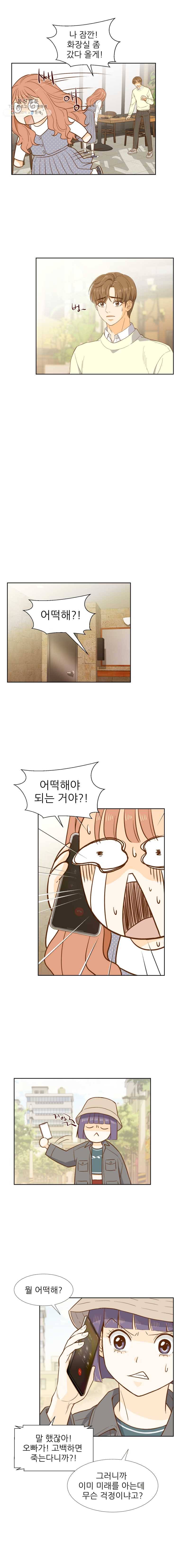 선택은 하나 3화 4