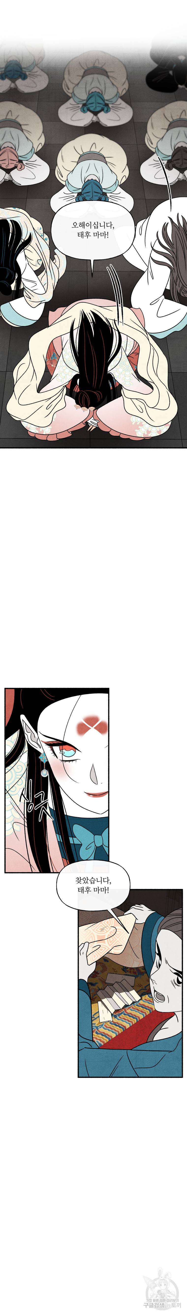 후궁공략 51화 2