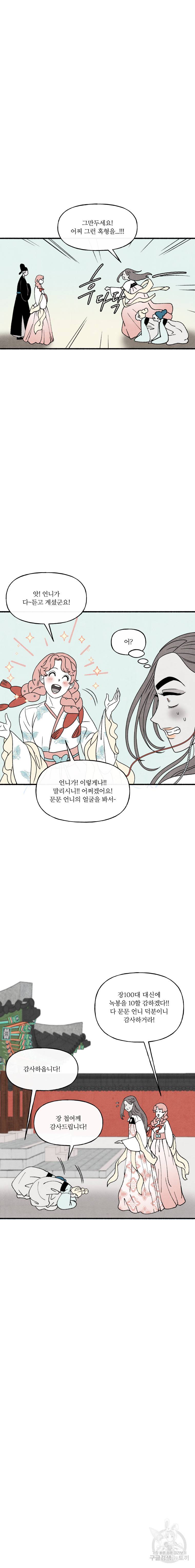 후궁공략 51화 16