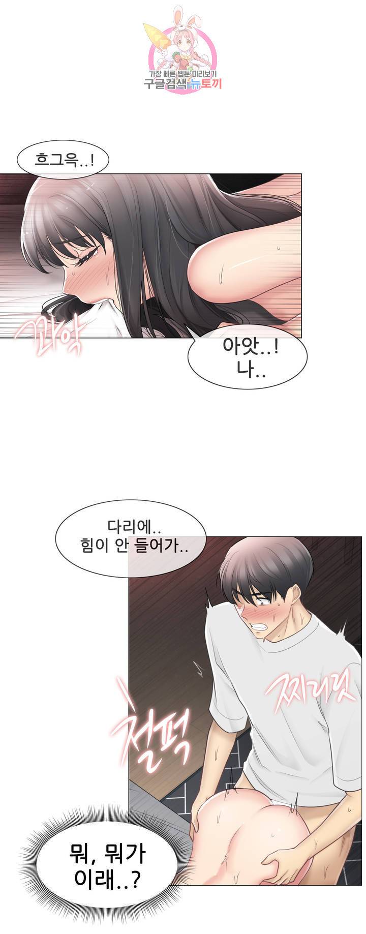 만져서 봉인해제 73화 4