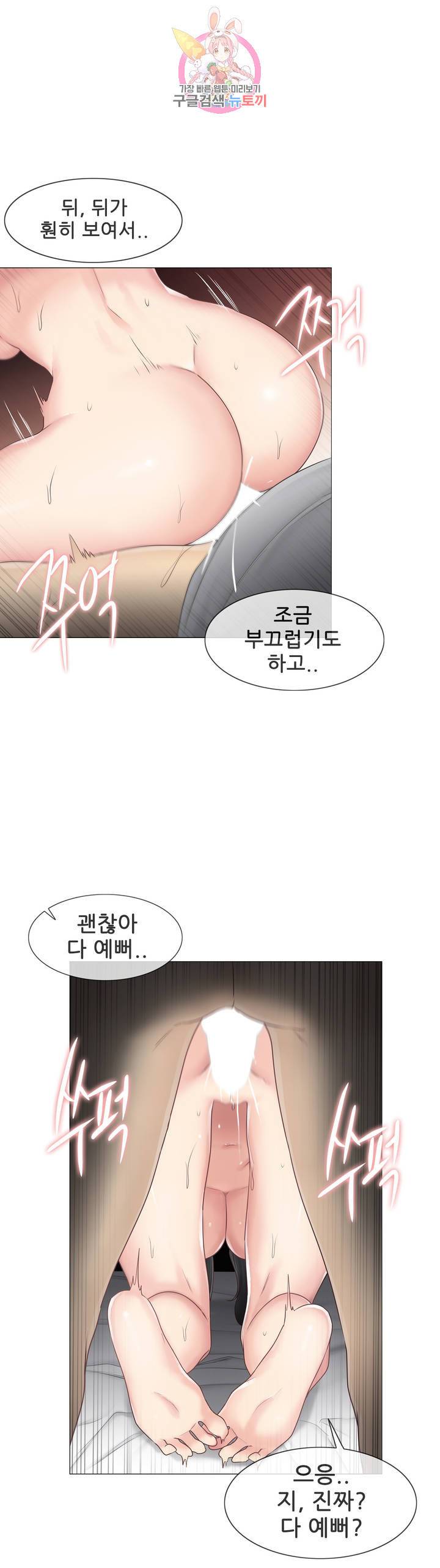 만져서 봉인해제 73화 7