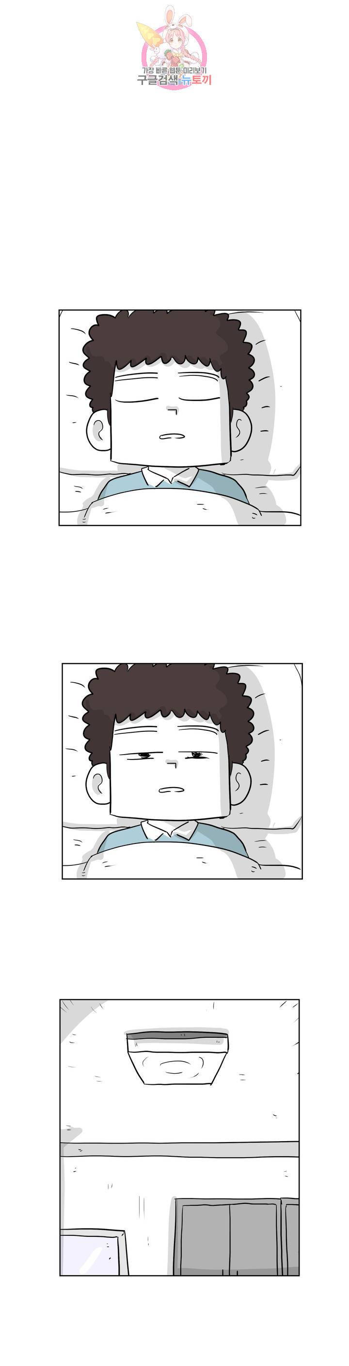 백억년을 자는 남자 113화 1