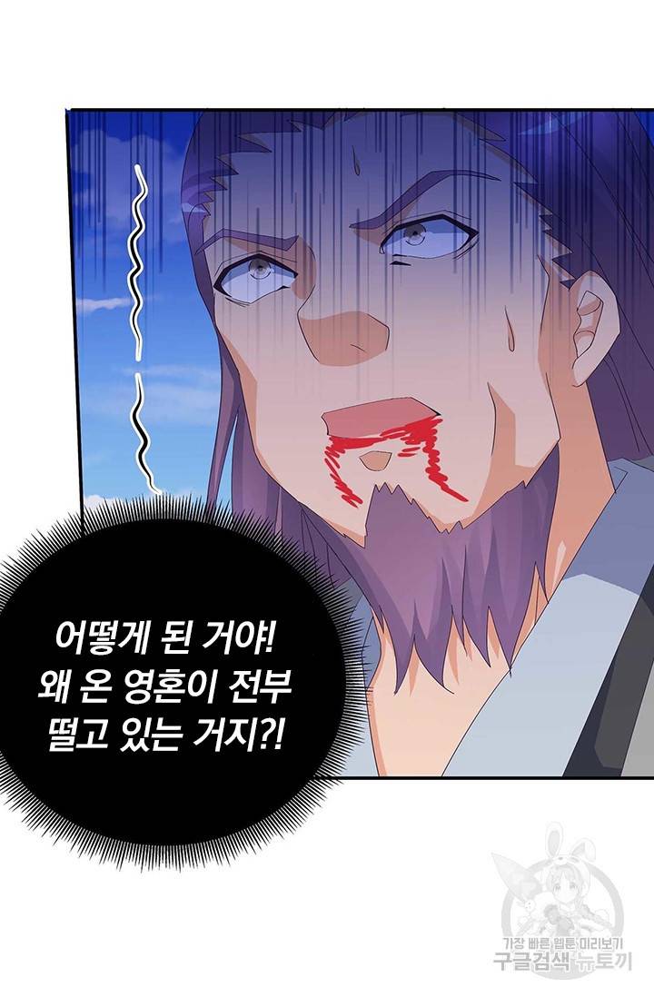 제일장문 32화 7