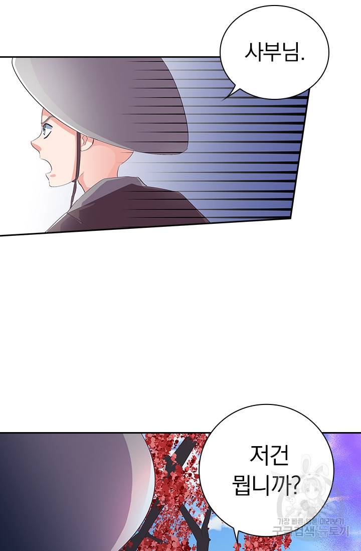 제일장문 32화 11