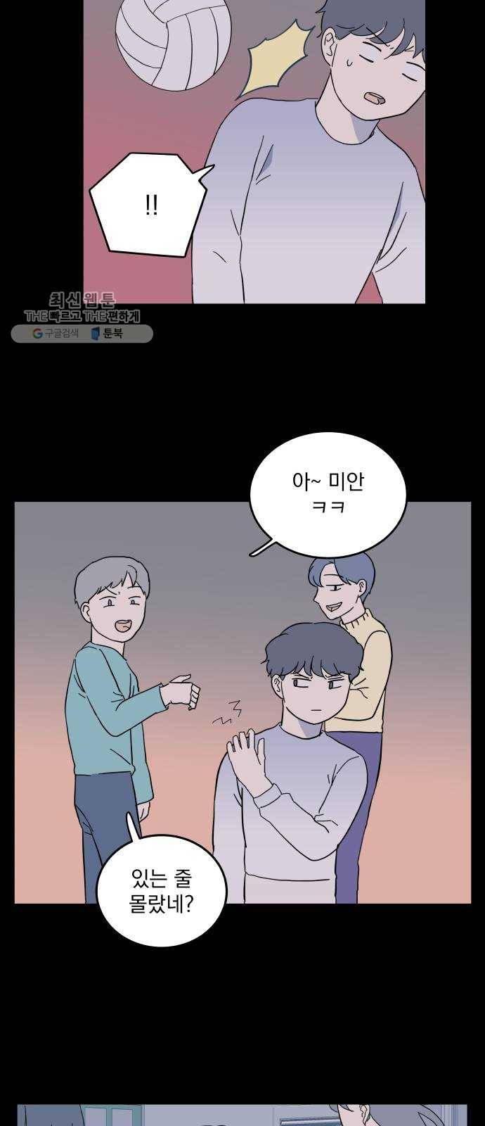 어른의 계절 32화 카멜레온 (2) 3