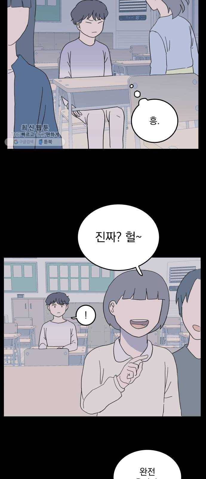 어른의 계절 32화 카멜레온 (2) 4
