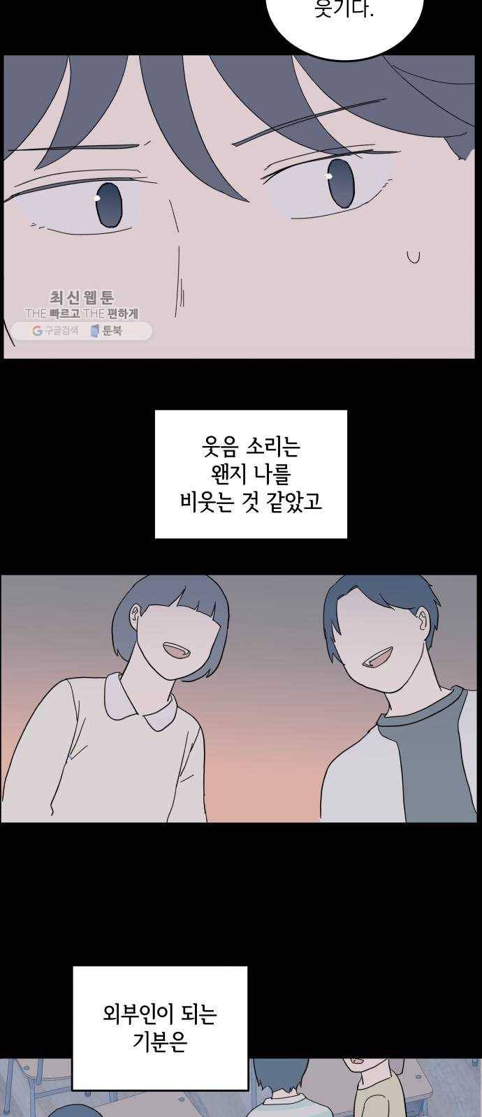 어른의 계절 32화 카멜레온 (2) 5
