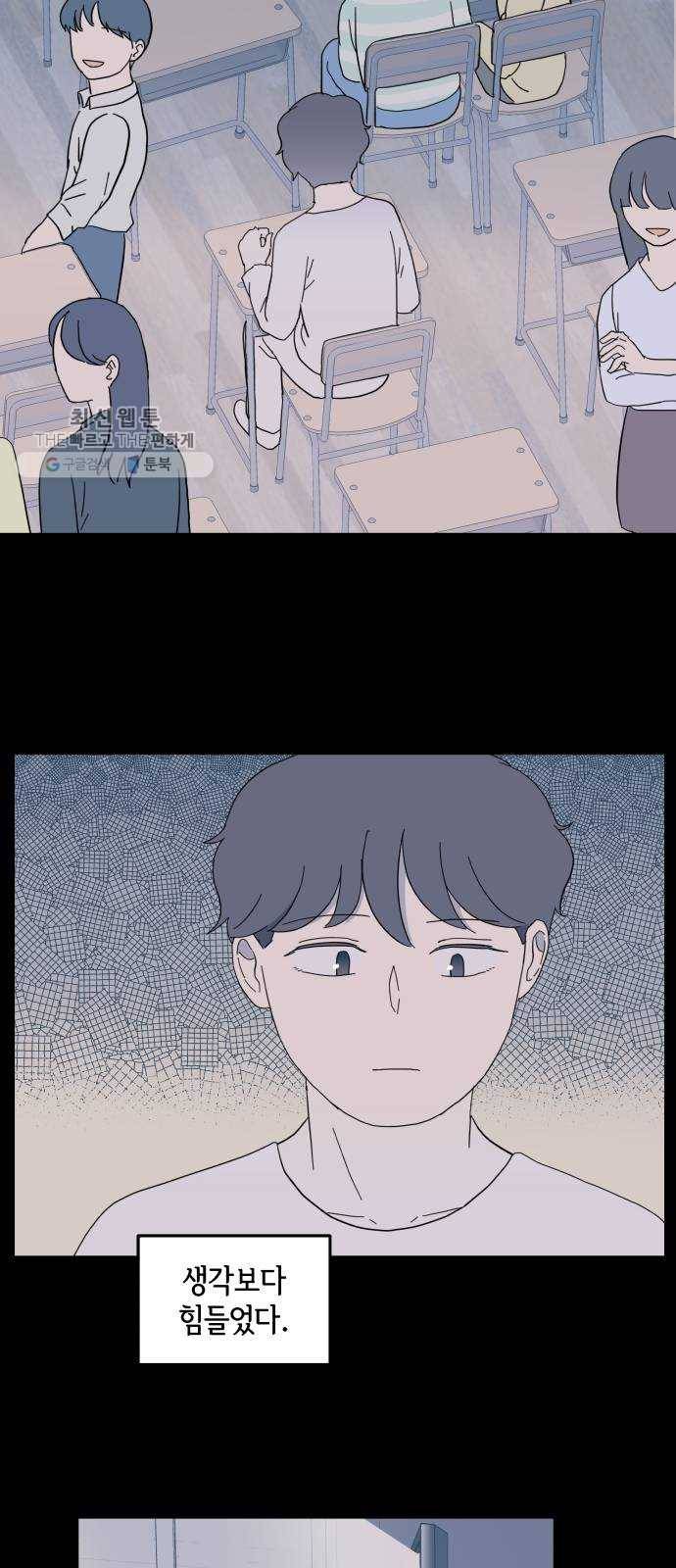어른의 계절 32화 카멜레온 (2) 6