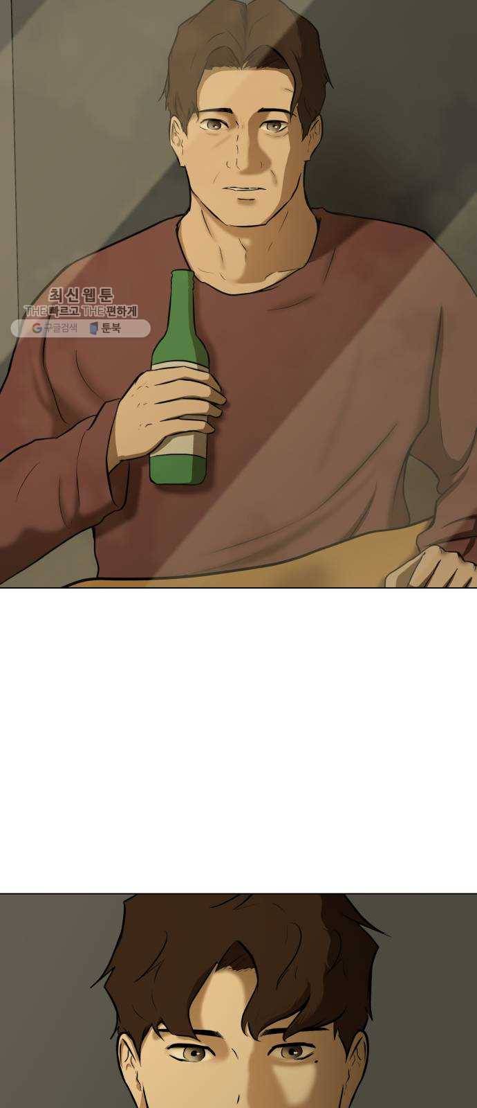 좀비 파이트 5화 - 오랜만이야 14