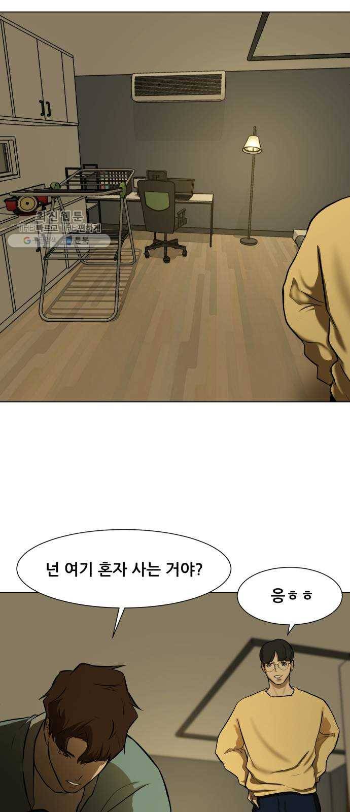 좀비 파이트 5화 - 오랜만이야 22