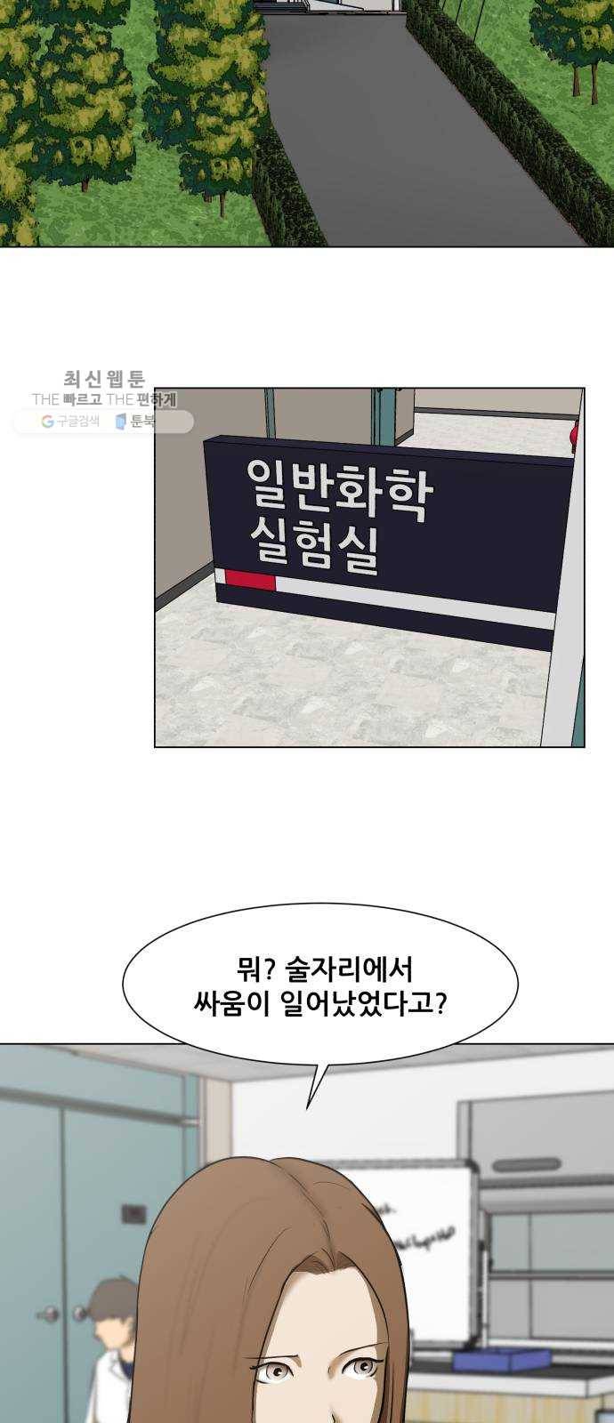 좀비 파이트 5화 - 오랜만이야 29