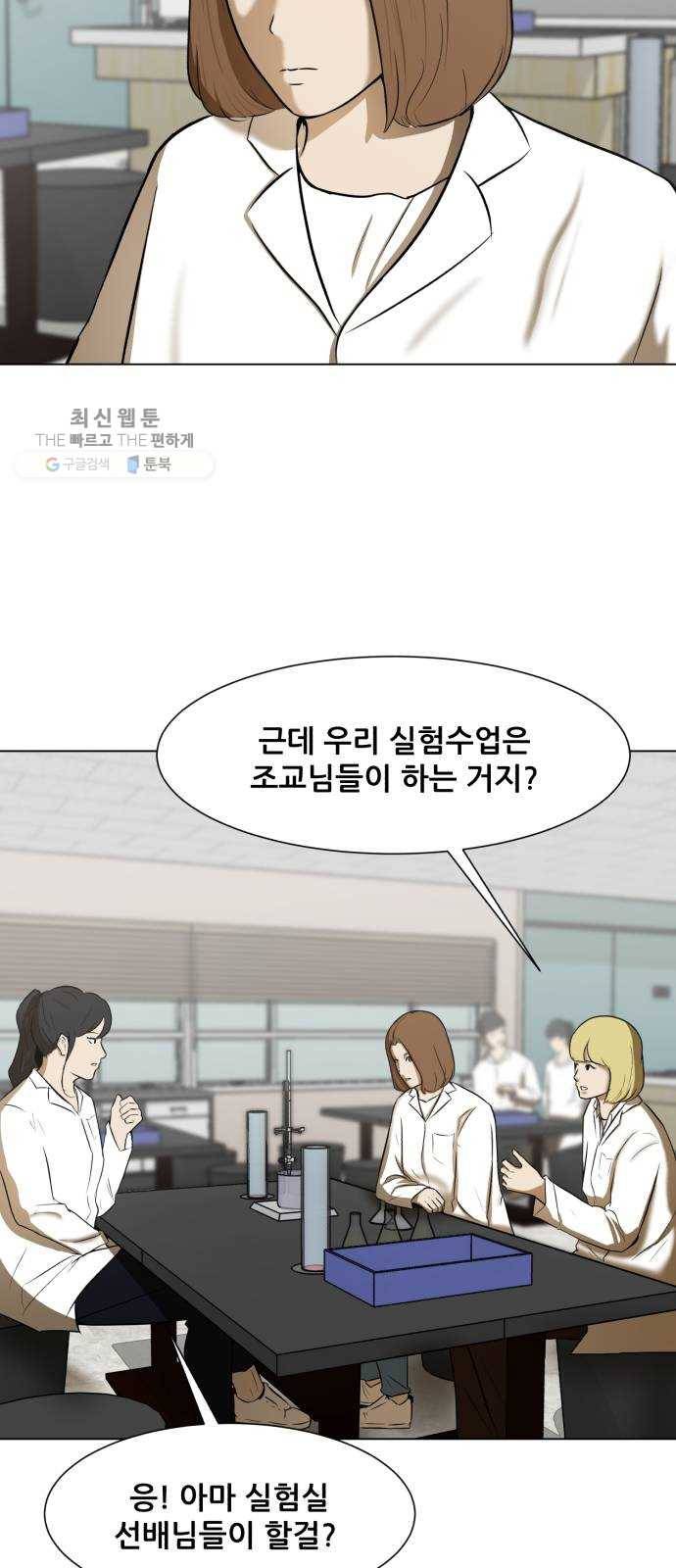 좀비 파이트 5화 - 오랜만이야 32