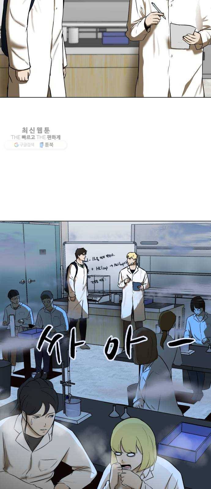 좀비 파이트 5화 - 오랜만이야 37