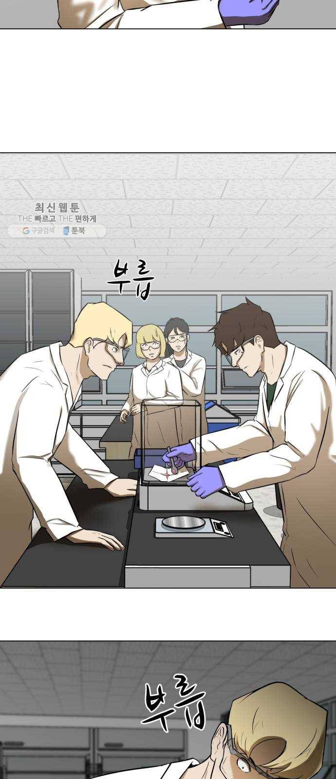 좀비 파이트 5화 - 오랜만이야 40