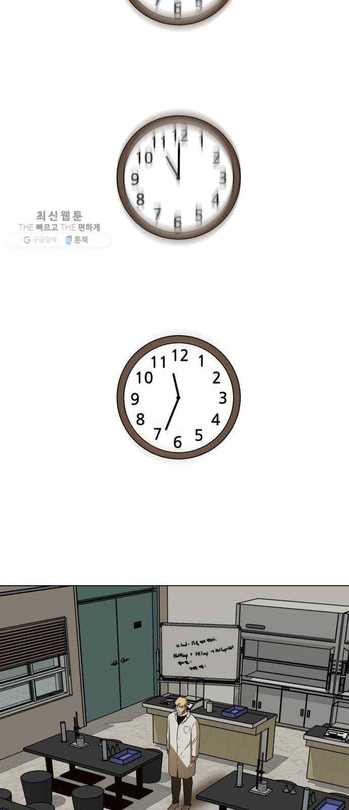 좀비 파이트 5화 - 오랜만이야 43