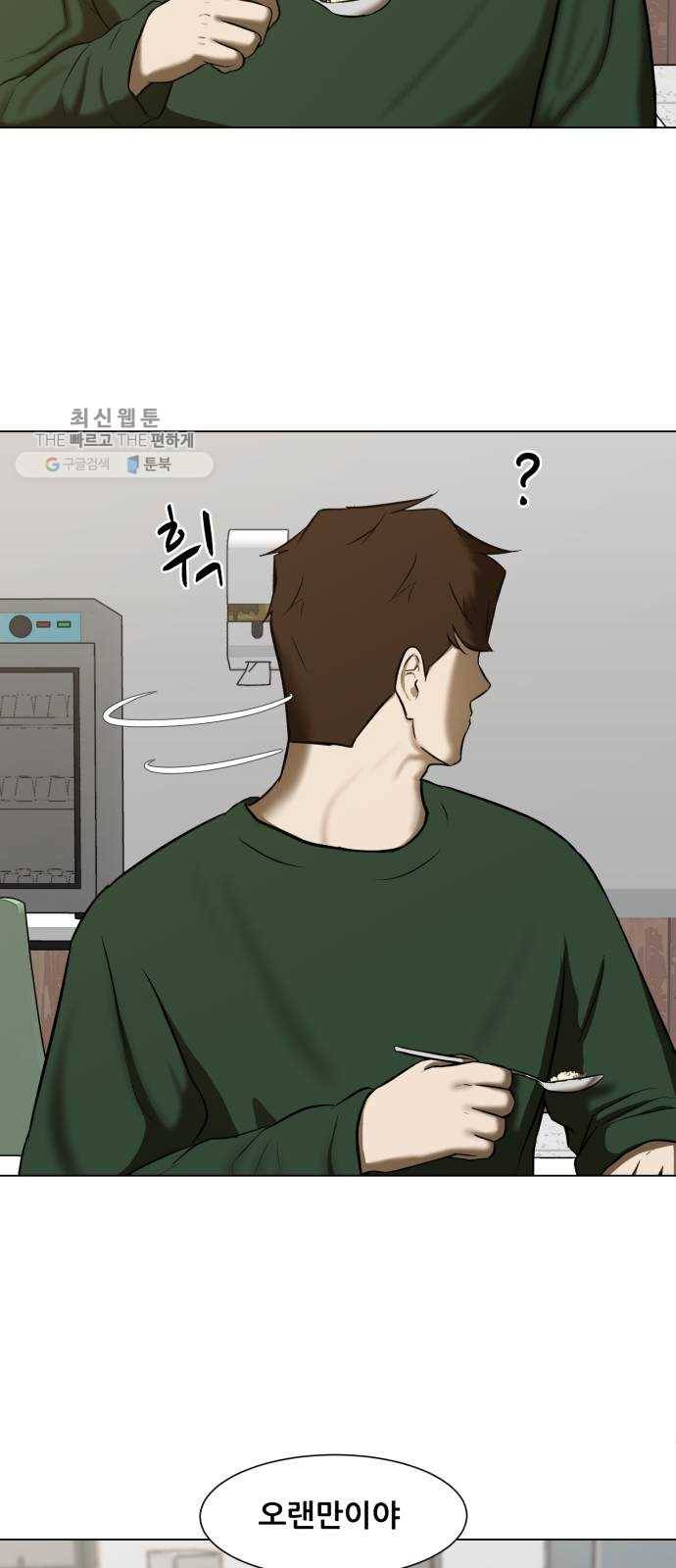 좀비 파이트 5화 - 오랜만이야 52
